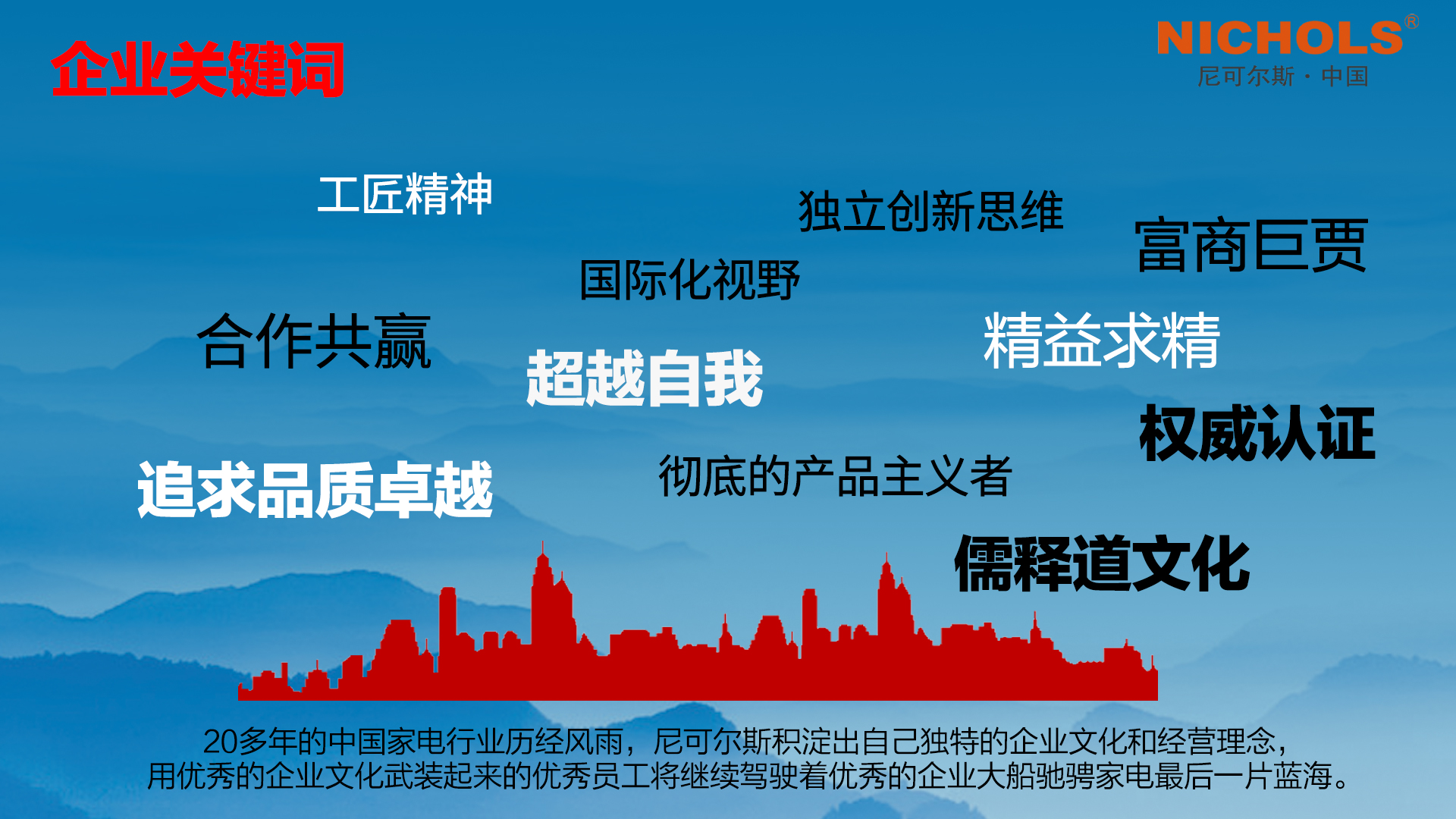 企業(yè)文化1.jpg