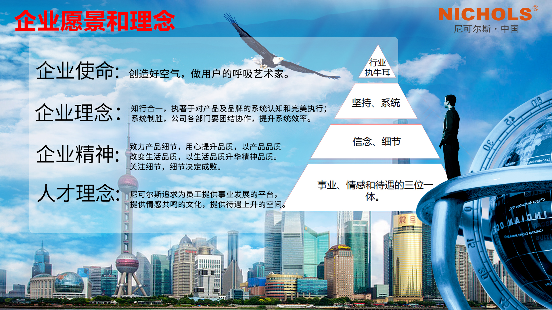 企業(yè)文化2.jpg